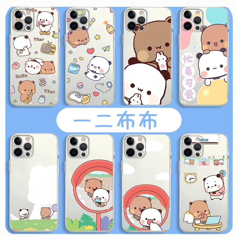 一二布布手机壳苹果15华
