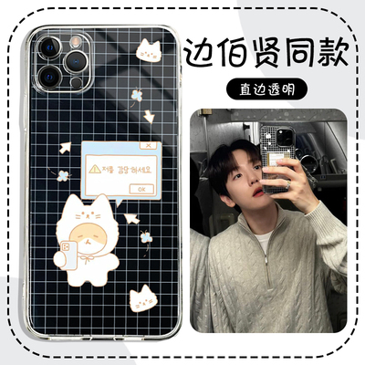 边伯贤同款手机壳苹果13