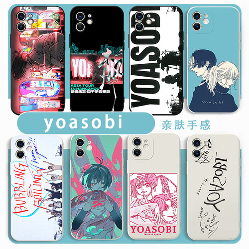 YOASOBI手机壳乐队苹果15