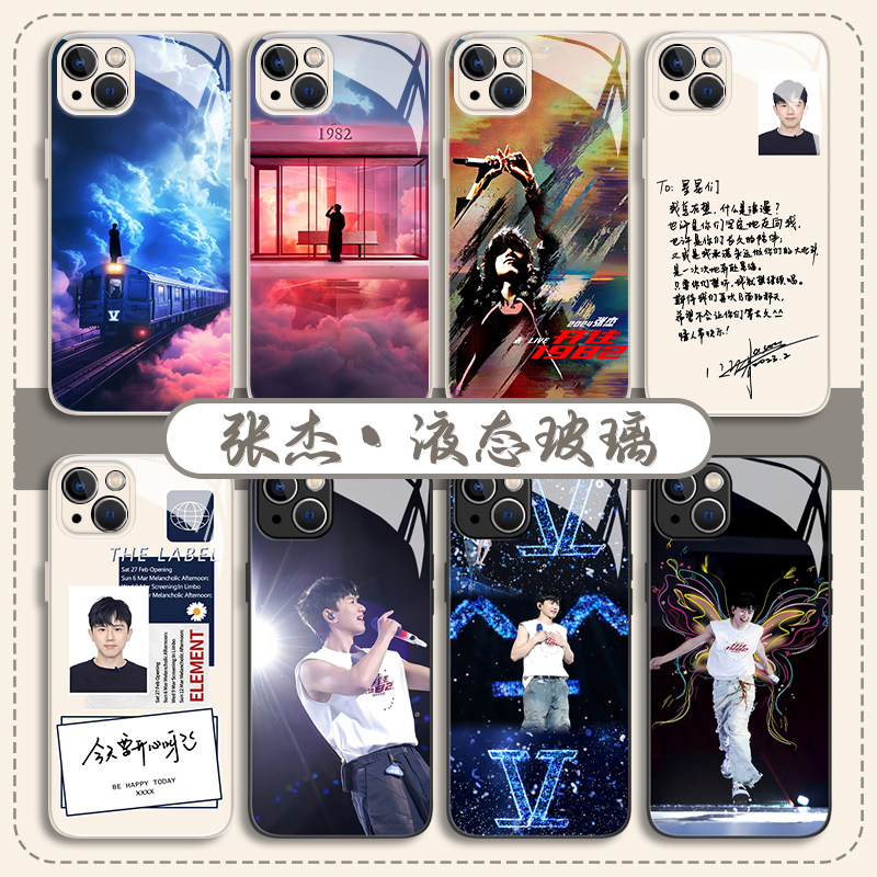 张杰手机壳适用苹果15华