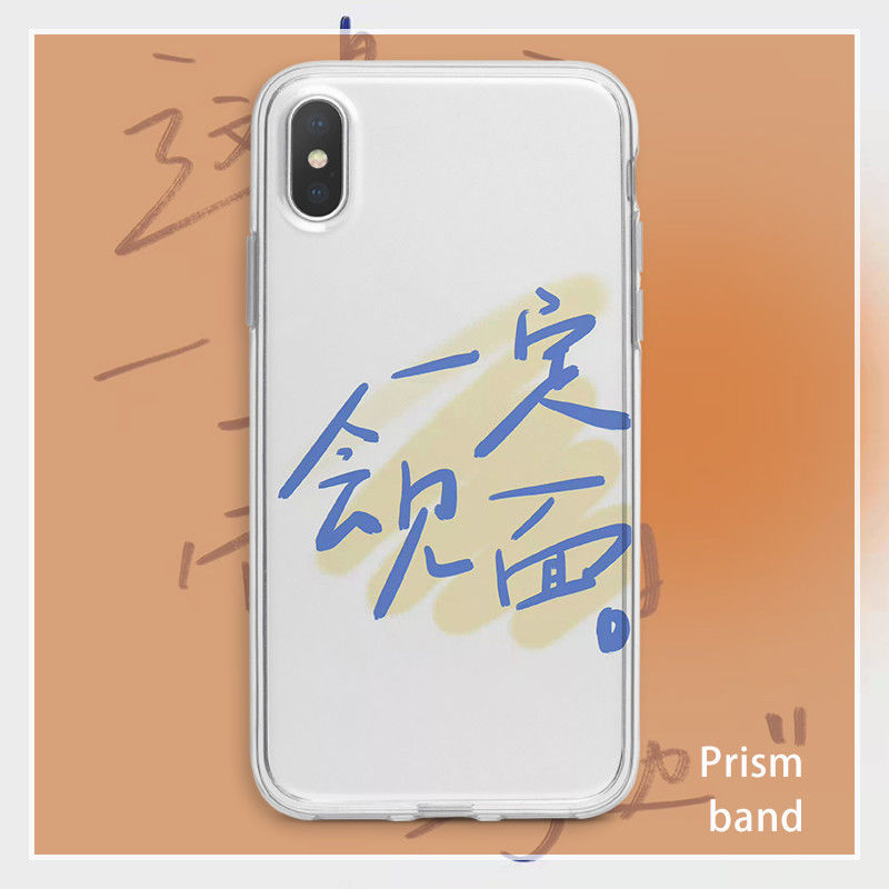 棱镜乐队文艺歌词手机壳