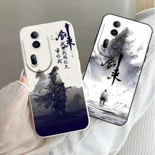 适用opporeno12手机壳剑来reno11江湖故人reno8陈平安reno9 pro防摔oppo reno12全包软胶reno10 pro保护套