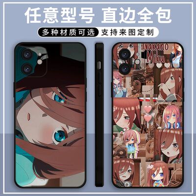 中野三玖手机壳五等分花