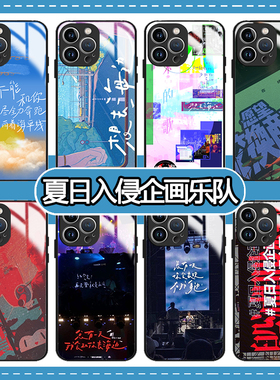 夏日入侵企画适用iPhone15手机壳华为p60动漫苹果14Promax周边红米k60至尊版oppok11乐队iqooneo8小米mate60