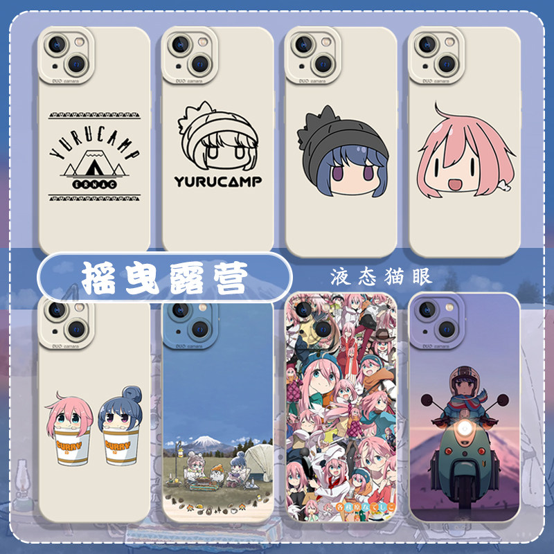 摇曳露营适手机壳适用苹果16华为mate70pro漫画vivo周边oppo动漫iPhone15二次元p小米14荣耀红米iqoo一加nova
