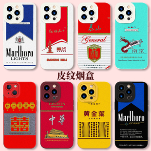 烟盒手机壳华为mate60pro中华香烟nova12煊赫门pura70利群11男万宝路p50烟壳荣耀200红塔山10硅胶100适用小众