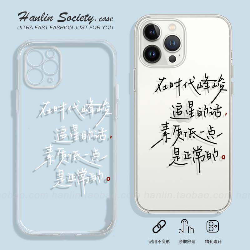 在时代峰峻追星的话适用图片