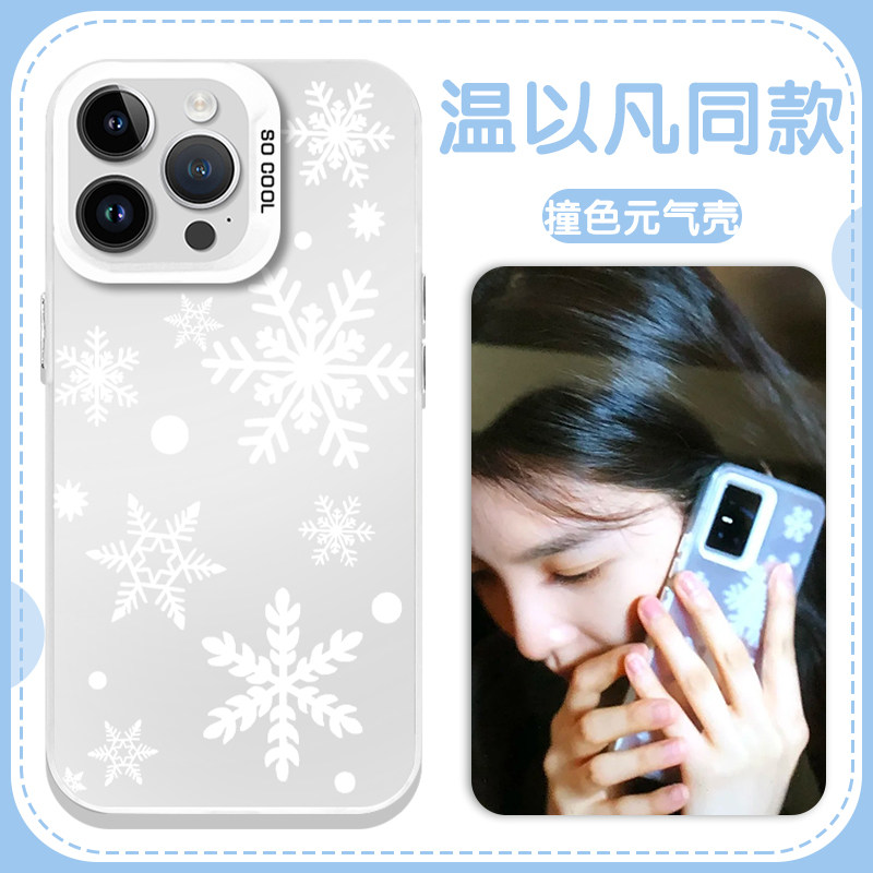 温以凡同款手机壳苹果16p