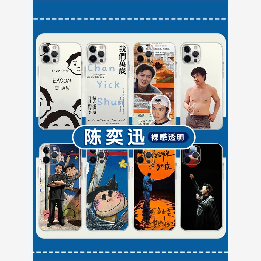 陈奕迅手机壳苹果14华为m
