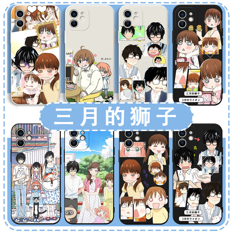 三月的狮子手机壳苹果16
