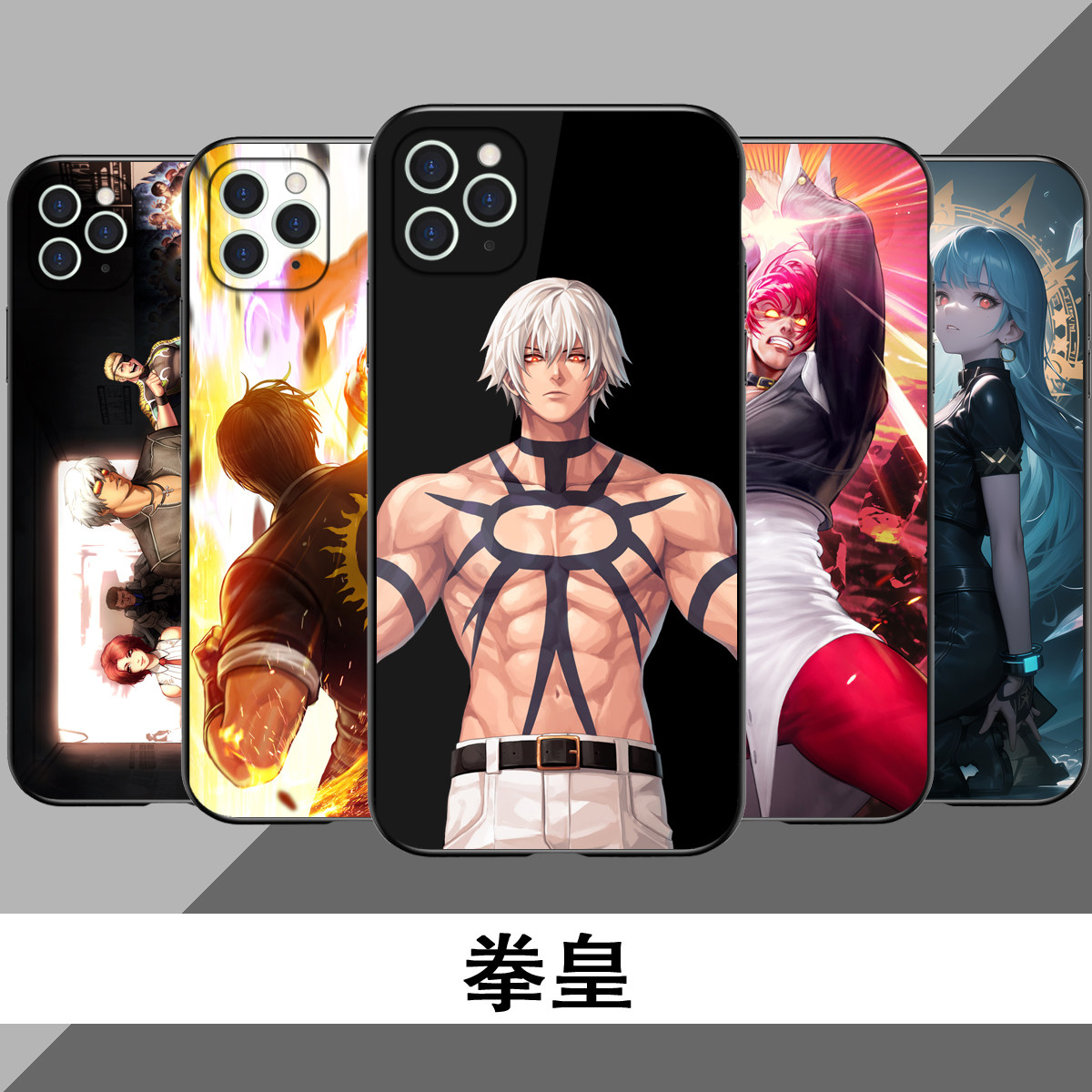 拳皇手机壳适用苹果15pro