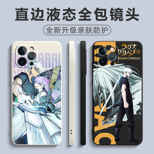 拉格纳狩龙人手机壳适用苹果15pro动漫蕾欧妮卡小米12红米oppo绯红卡通炫酷13plus液态硅胶套vivo防摔华为p50