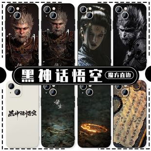 黑神话悟空手机壳苹果14华为mate60游戏iPhone15promax周边小米13西游记oppo插画vivo天命人12蜘蛛精适用猴子