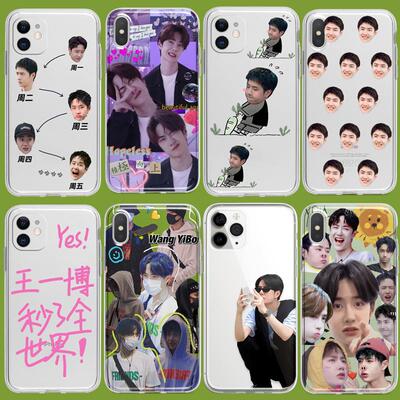 王一博手机壳适用于苹果1