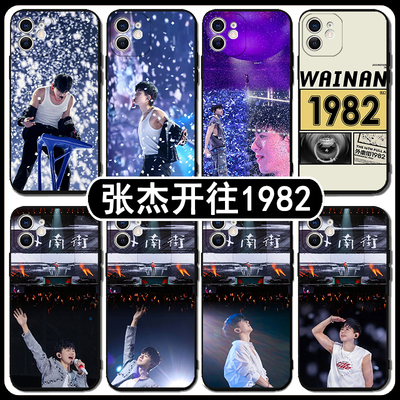 张杰开往1982手机壳苹果1