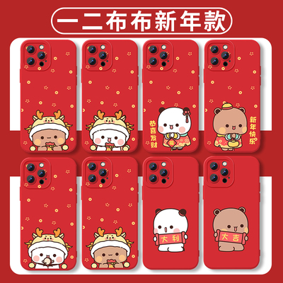 布布一二手机壳苹果15华