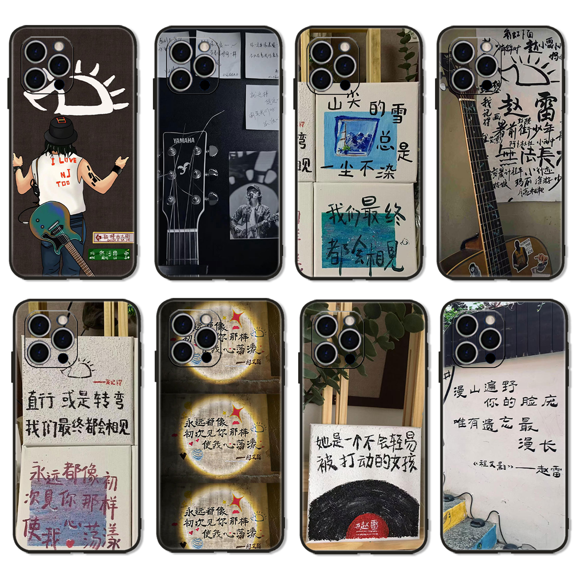 赵雷歌词手机壳硅胶防摔