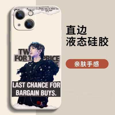 华晨宇手机壳ChenyuHua适