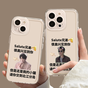 猎罪图鉴2手机壳苹果16檀健次iPhone13promax华为pura70小米15周边14plus金世佳12小猫11小狗mate60适用沈逸x