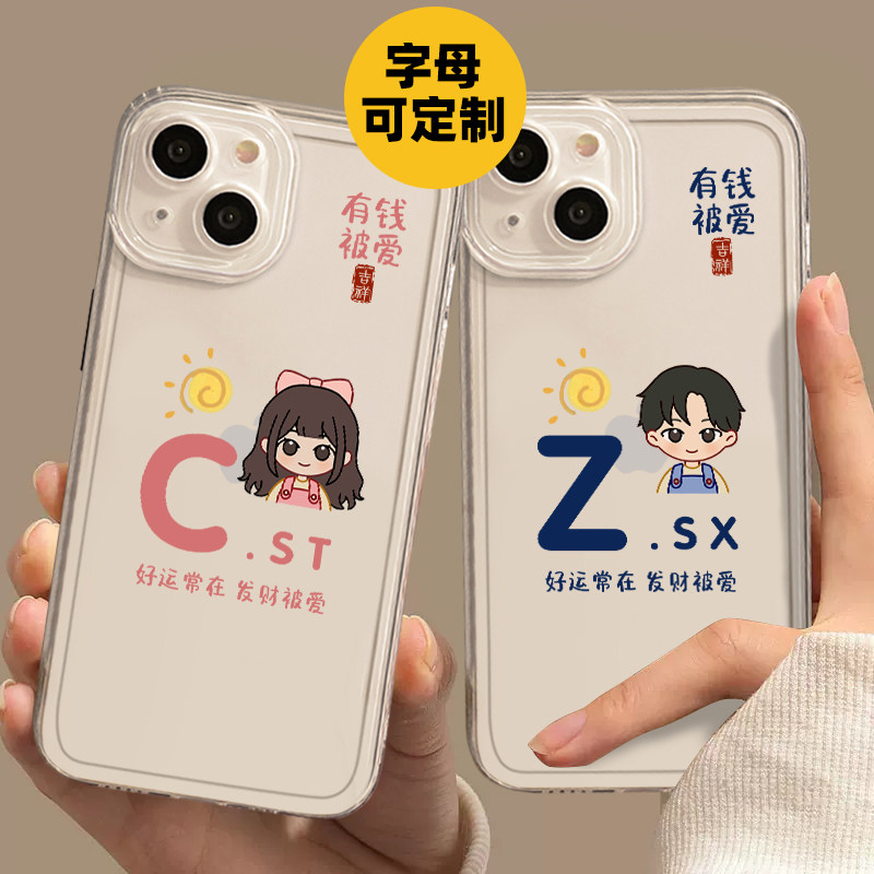 姓氏定制适用苹果14手机