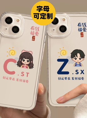 姓氏定制适用苹果14手机壳iphone13promax百家姓16/15/12情侣11可爱plus男女款新款xs透明xr防摔pro高级感8p7