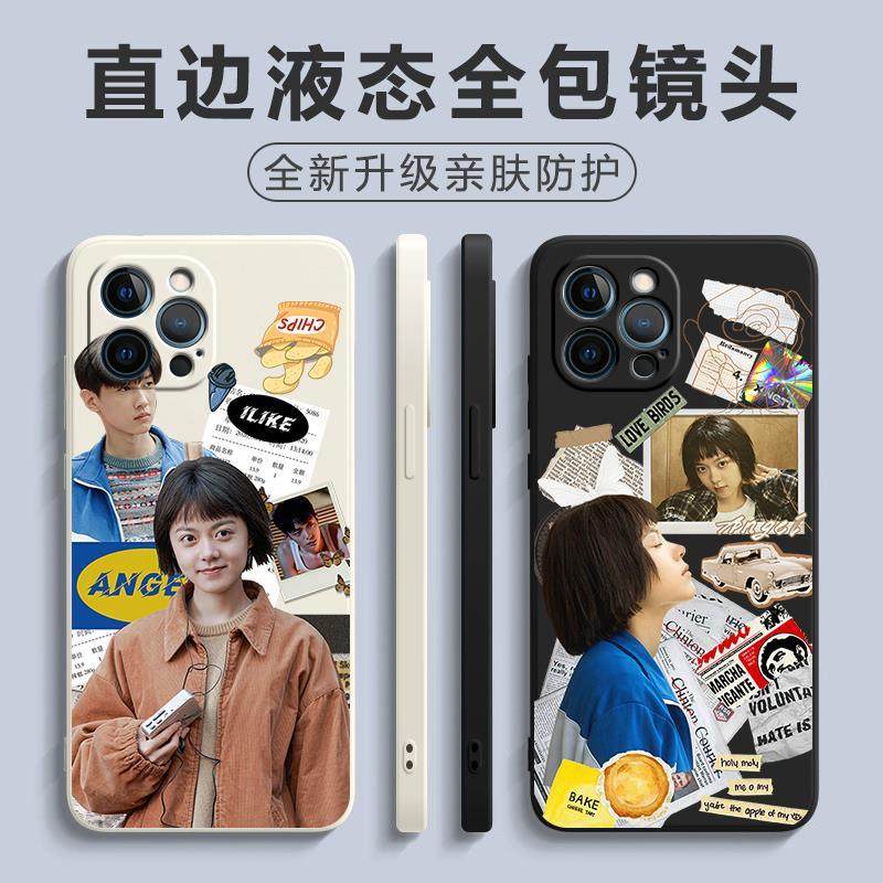 赵今麦手机壳罗琦琦适用那些回不去的年少时光苹果15/iphone13/promax华为MATE60小米14/OPPO/VIVO周边pura70