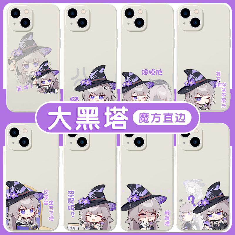 大黑塔手机壳苹果16pro华