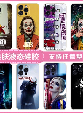 希斯莱杰小丑JOKER哈莉手机壳三星S25/S24/S23/S22/S21/S20Ultra硅胶A15 A25适用A52 A52S A72 A42 A8S软防摔