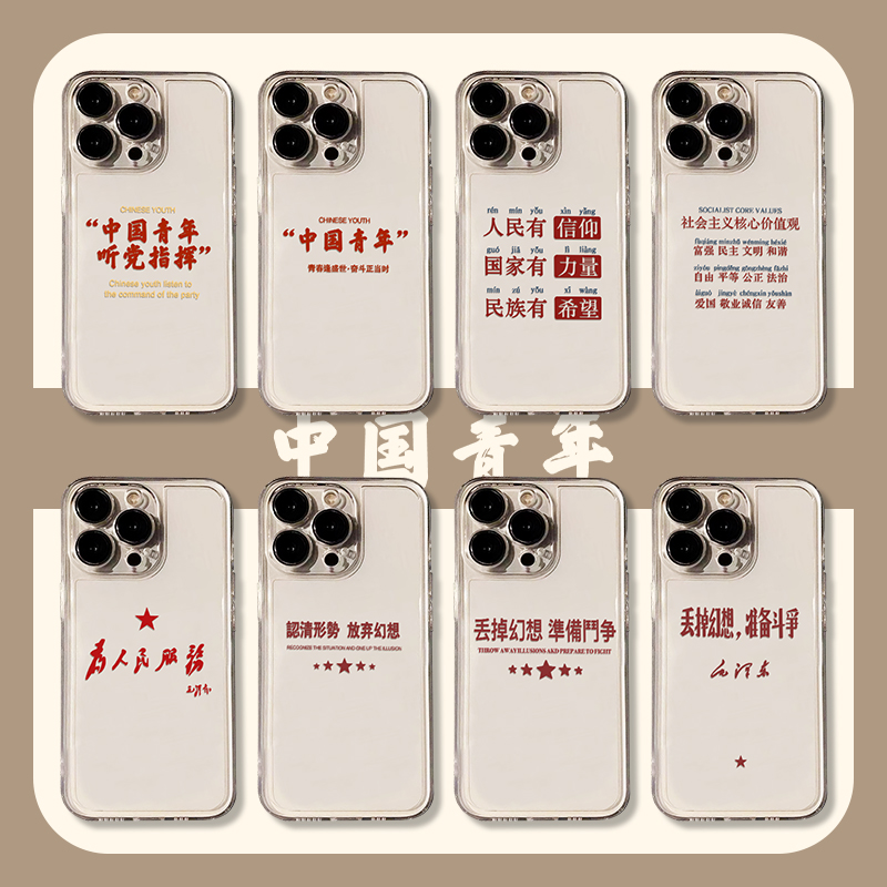 听党指挥适用华为pura70手机壳新款mate60pro保护套nova12全包p50硅胶40小众的11ultra个性男女款生8se畅享70