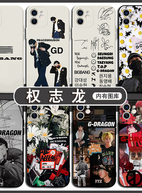 GD权志龙同款手机壳苹果15华为mate60明星iPhone13Promax周边OPPO小米14适用bigbang联名vivo荣耀100小雏菊软