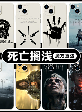 死亡搁浅手机壳周边苹果13华为mate40小岛秀夫iPhone14promax12Death游戏OPPO小米11vivo30x适用p40Stranding
