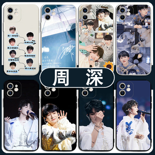 周深手机壳苹果16华为pura70应援同款iPhone15promax小米13演唱会OPPO专辑vivo反深代词12少管我11生米40适用
