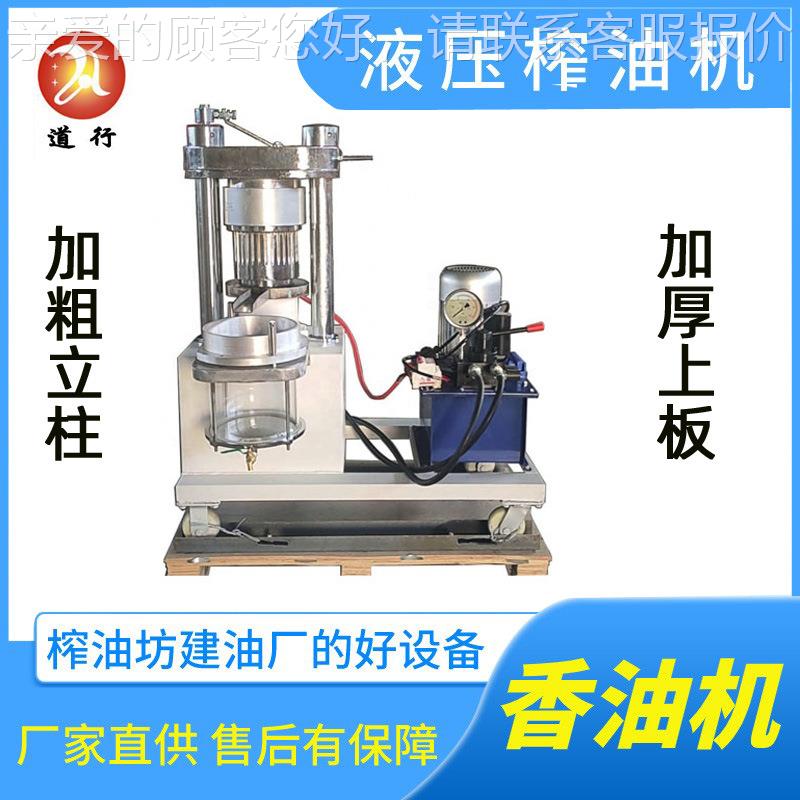 油坊液榨油机 商用液压榨油机型中型大型液FXH压榨油机  压香小油
