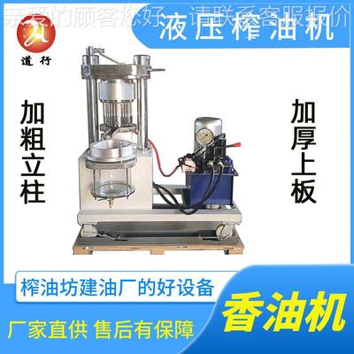 油坊液榨油机 商用液压榨油机型中型大型液FXH压榨油机  压香小油