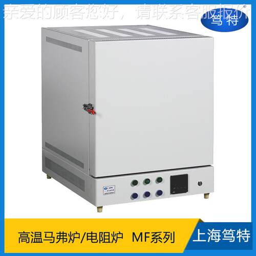 MF高温加MF-4-13A热炉100热理3度高温处电阻炉烧结炉箱式马弗炉