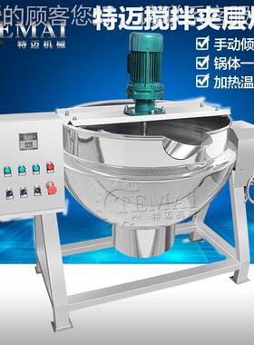 现货锅水番果酱茄熬VKW制锅 可倾斜辣酱椒酱炒制夹层 火锅底料炒