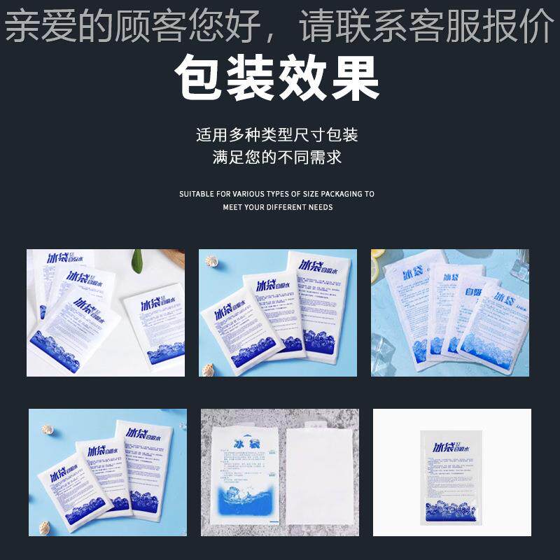 袋-机械HY350吸水自冰袋包装机冷链保659鲜团购快递侧吸水冰