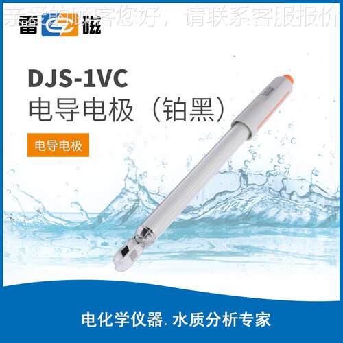 上海雷JS-0D.1型铂实验室电导电极三芯航DJS-0.1C空C电子插头磁/