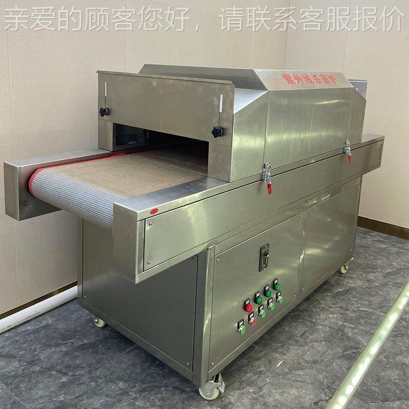 食品紫外线消杀菌机多方紫毒外线杀菌设备空罐包位HTH-SJ-2装食灭