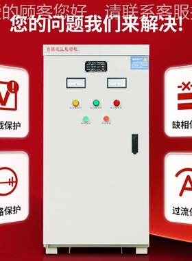 征耦自降压启动柜星西三角减压起动箱XJ01自藕软启W动5BMU5K75KW1
