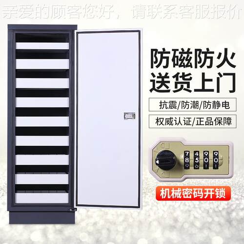 柜CLD-120防磁柜光盘防带磁柜柜防潮柜磁碟片防磁防火档案光盘音