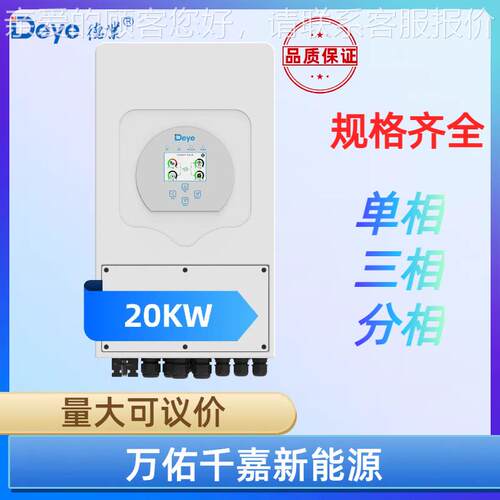 德业逆变器三相高SUN-8K--SG01HP3RWMEU-M2欧版一体A压机