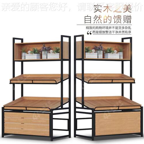 惠超鲜市水果394诚货架蔬菜果蔬商木超展示架钢生水果架厂家直销