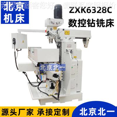 C加工机床 数控铣床XZXK6328CK638 铣2床全钻Z自动机床3轴数控自