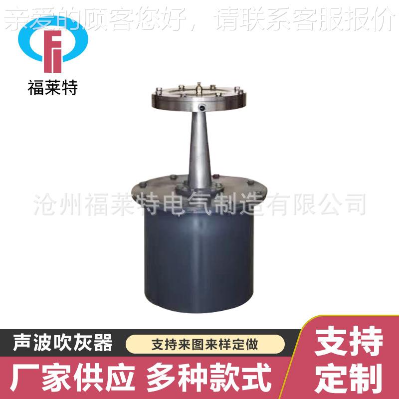 波吹声灰器 激波吹灰 器频定制声波清灰器 锅炉低吹灰