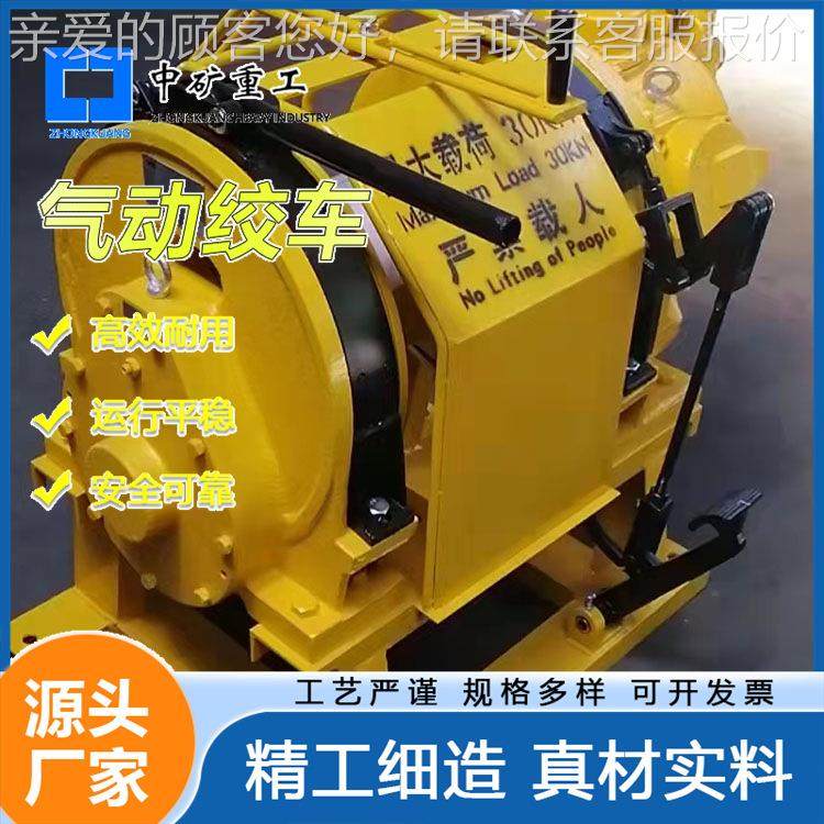 煤矿井下3气动绞车吨齐全井下用容绳量使200-400米 JQS-2H0×40绞