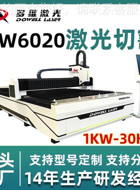 光纤切割机6000属钻孔切330口2000W2万瓦级大金功率全自动激光切