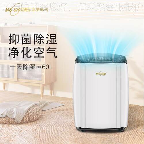 湿美除湿机家用卧室大功率吸湿地下室气除湿除潮MS960B抽湿机S9M6