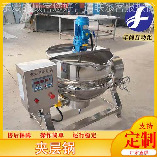 食品搅山拌夹层锅 可倾式楂搅 拌夹层KPX锅熬糕下搅拌夹层锅炊具