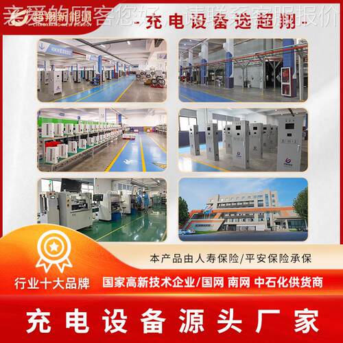 新能851源汽电家用充电桩7kw交流充电桩壁挂式车汽车充电车桩